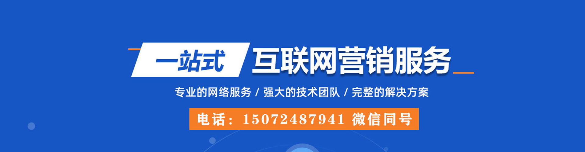 港口百度推广开户